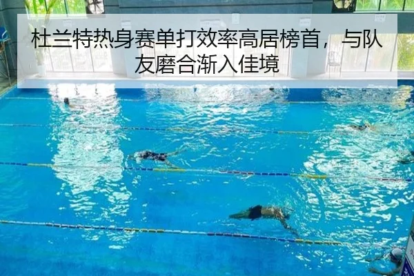 du-lan-te-re-shen-sai-dan-da-xiao-lv-gao-ju-bang-shou-yu-dui-you-mo-he-jian-ru-jia-jing-2-449.jpg
