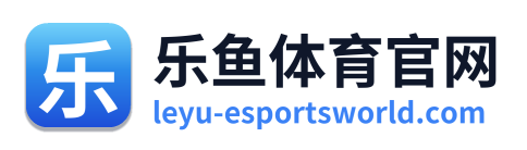 乐鱼体育官网